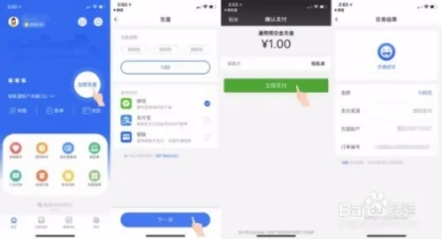 榕医通app使用方法3