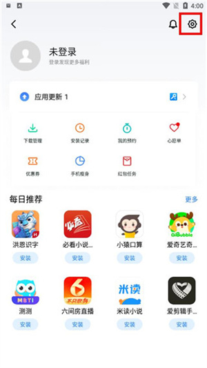 魅族应用商店官方版怎么更新截图2