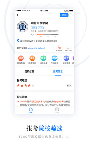 艺术升app 第2张图片