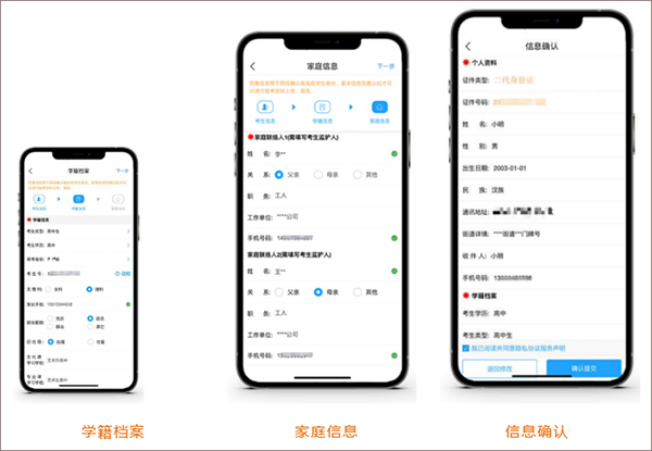 艺术升app报考教程截图3