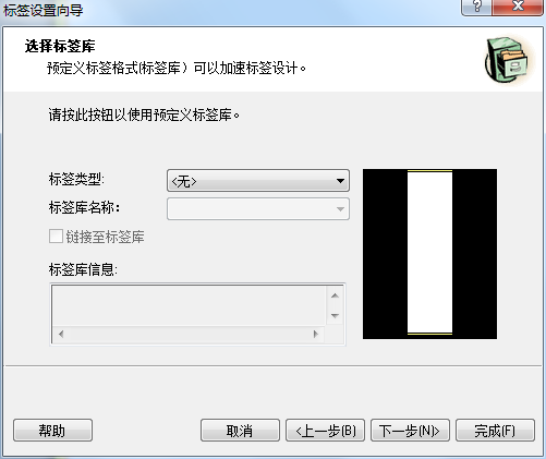 NiceLabel6破解版激无效的标签文件解决方法3