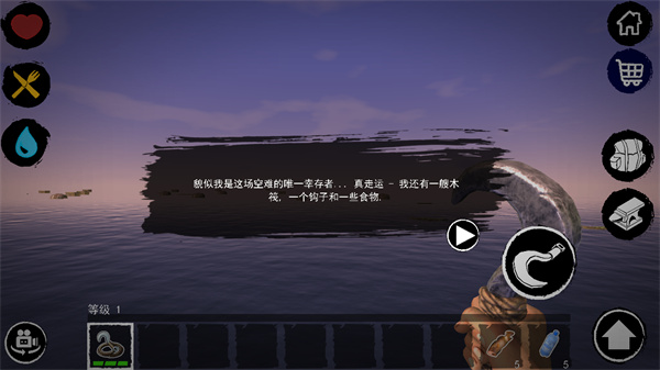 孤舟求生联机版中文版无限贝壳版游戏攻略