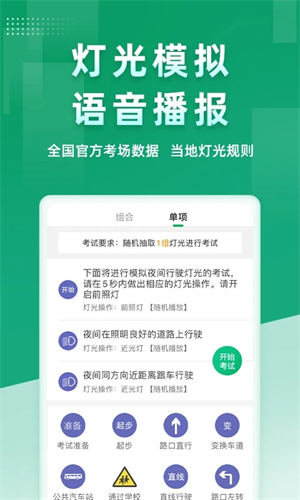 超级教练app下载 第1张图片