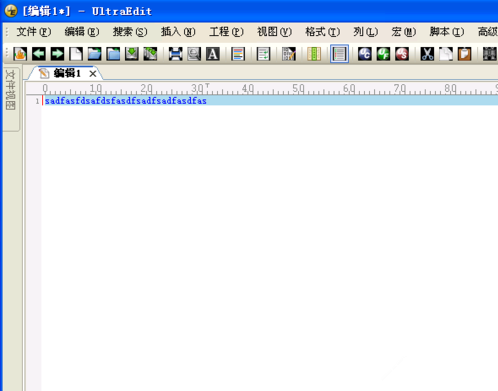 UltraEdit使用方法截图3