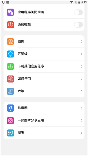 iLauncher IOS 16中文版下载 第3张图片