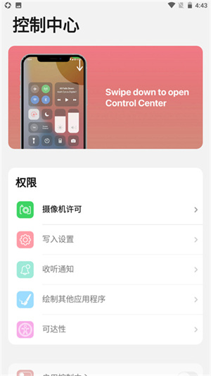 iLauncher IOS 16中文版下载 第2张图片