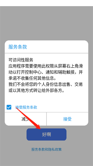 iLauncher IOS 16中文版使用方法1