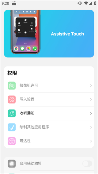 iLauncher IOS 16中文版使用方法6