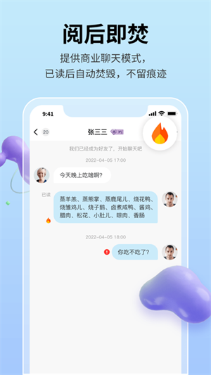 思语app下载 第4张图片