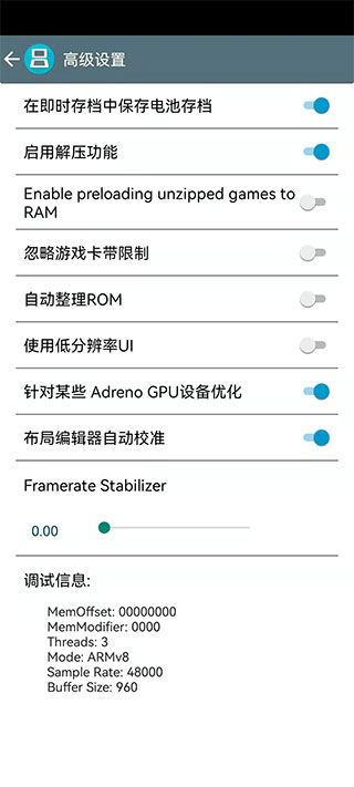 激烈NDS模拟器中文最新版使用说明3