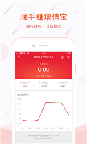 顺丰金融app最新下载安装2