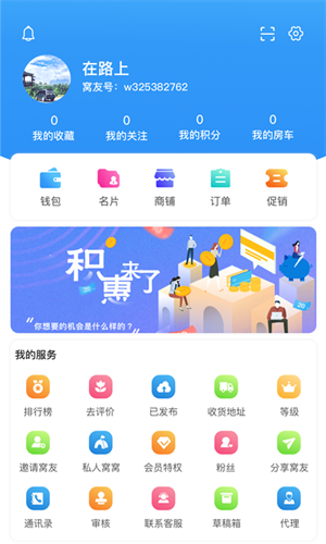 窝友自驾出行app下载 第1张图片