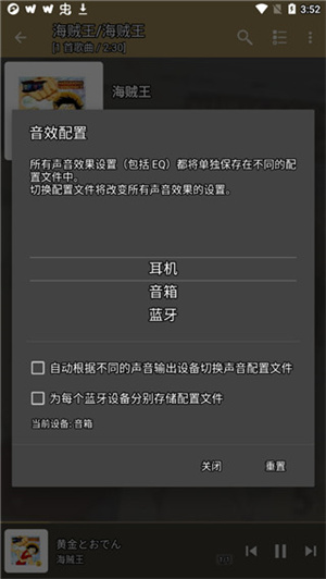 JetaudioPlus中文版安卓版 第4张图片
