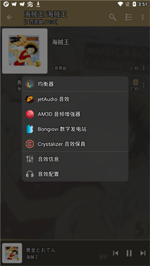 JetaudioPlus中文版安卓版 第3张图片