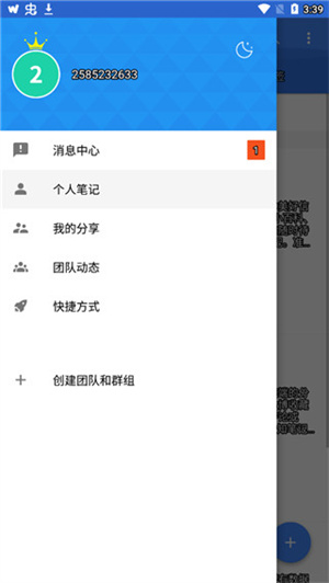 JetaudioPlus中文版安卓版 第5张图片