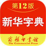 新华字典app免费下载安装