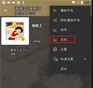 JetaudioPlus中文版安卓版使用方法2