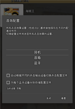 JetaudioPlus中文版安卓版使用方法4