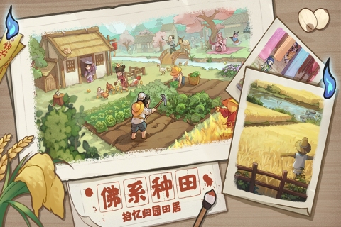 解忧小村落游戏下载中文版本 第3张图片