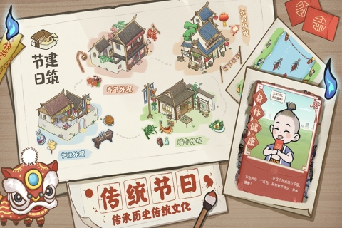 解忧小村落游戏下载中文版本 第4张图片