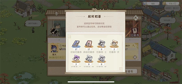 解忧小村落游戏下载中文版本居民怎么获取截图1