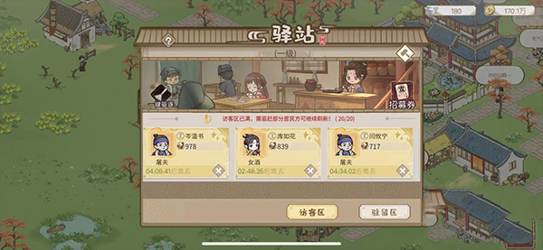 解忧小村落游戏下载中文版本居民怎么获取截图2