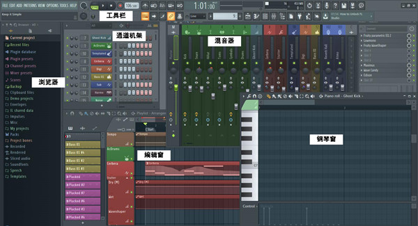 FL Studio20汉化包下载 第1张图片