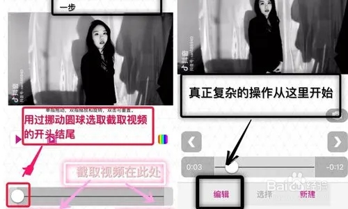 Video Star安卓下载中文正版使用教程2