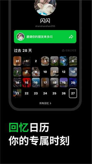 多闪app抖音免费版 第4张图片