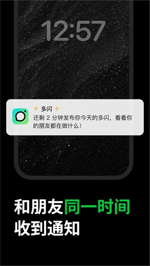 多闪app抖音免费版 第2张图片