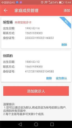 南京市妇幼app 第1张图片