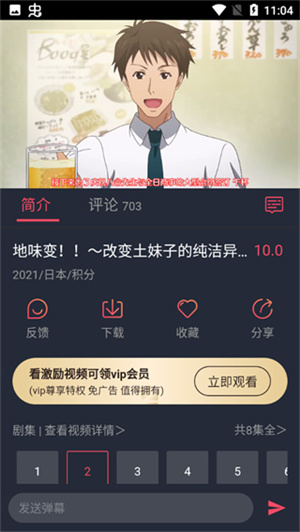 HEIBAI弹幕app下载最新版怎么用截图2