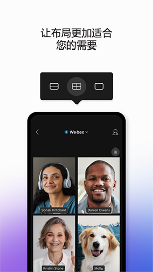 WEBEX手机app安卓版 第1张图片