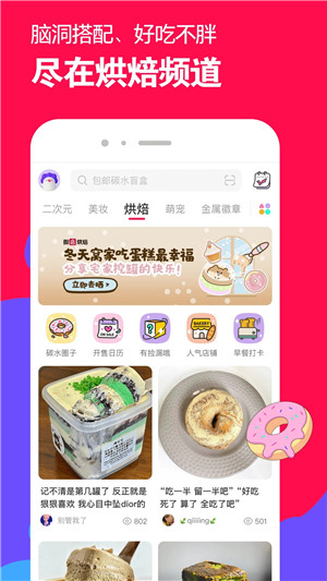 微店买家版app下载截图5