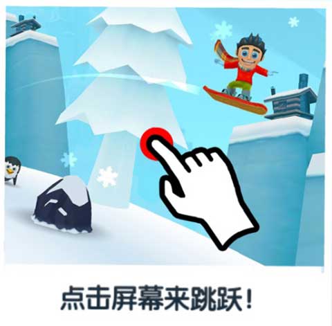 滑雪大冒险2自动跑辅助版游戏攻略2