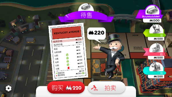 Monopoly大富翁中文版 第1张图片