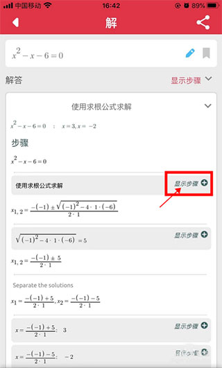 Symbolab最新版破解版使用方法5