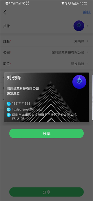 天企查app最新版下载 第4张图片