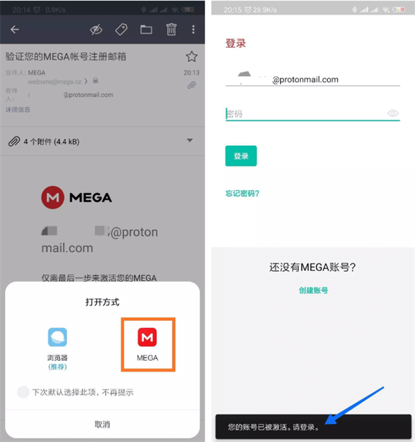 Mega云盘超出流量限制版使用技巧4