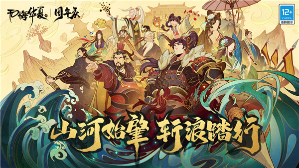 无悔华夏无限资源秒行军最新版 第5张图片