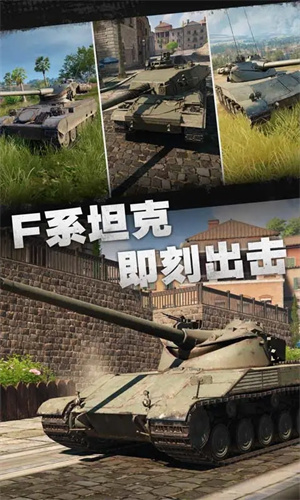 坦克连无限金币版游戏下载5