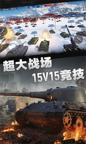 坦克连无限金币版游戏下载3