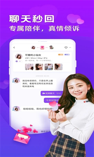 么么交友app下载 第2张图片