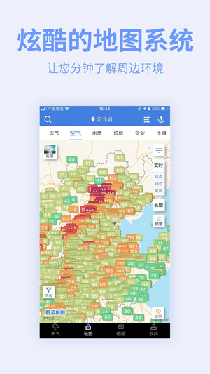 蔚蓝地图app下载 第3张图片