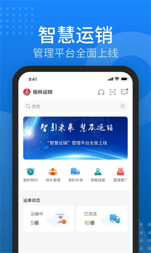 陕煤运销app下载安装 第4张图片