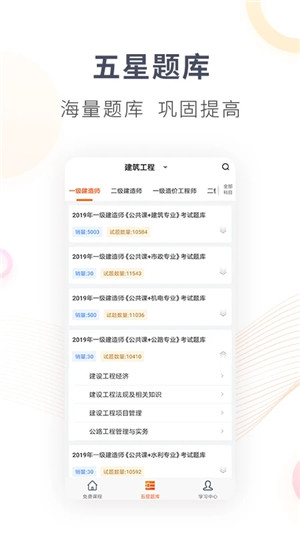 欣师网校题库app下载截图4