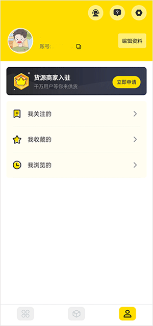 莆田鞋app下载安装版使用方法5