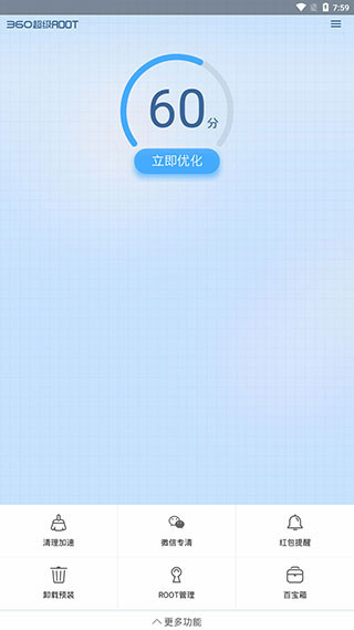 360超级Root安卓版怎么获取root权限截图1