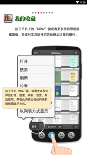 Cajviewer安卓版下载中国知网版 第4张图片