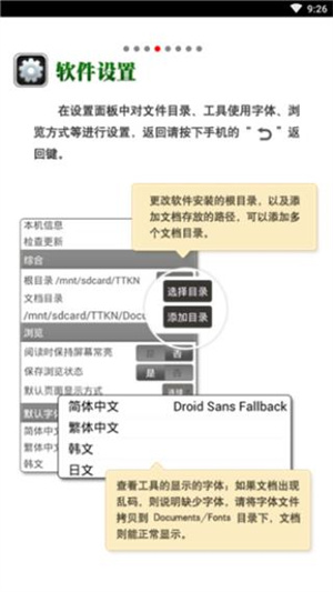 Cajviewer安卓版下载中国知网版 第2张图片